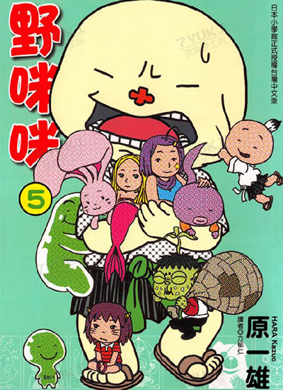 漫画封面图片