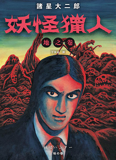 漫画封面图片