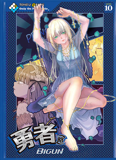 漫画封面图片
