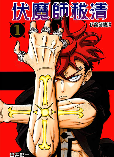 漫画封面图片