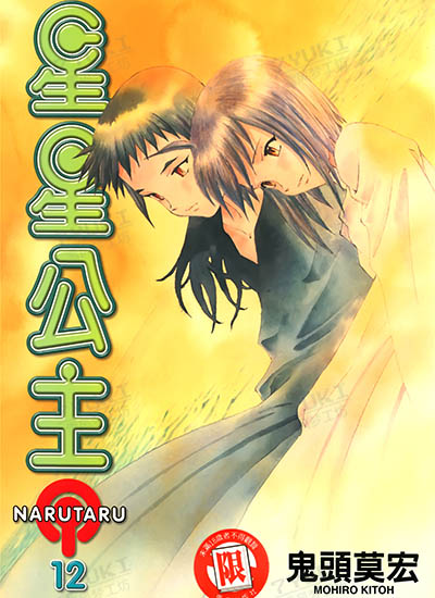 漫画封面图片