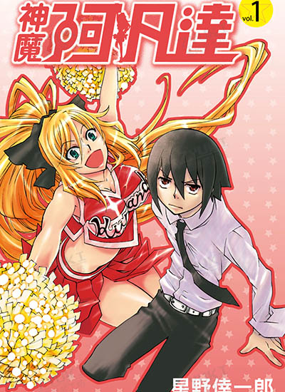 漫画封面图片