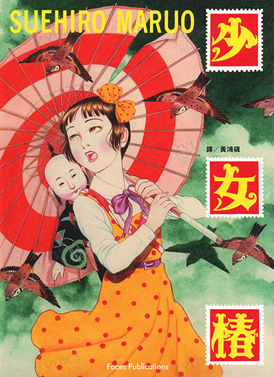 漫画封面图片