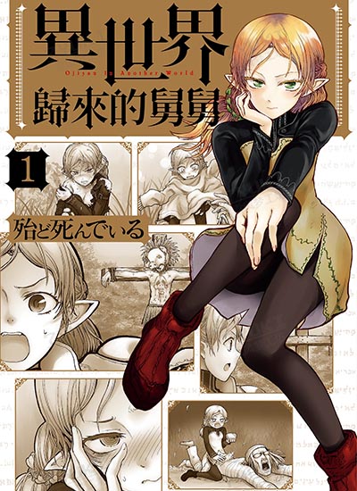漫画封面图片