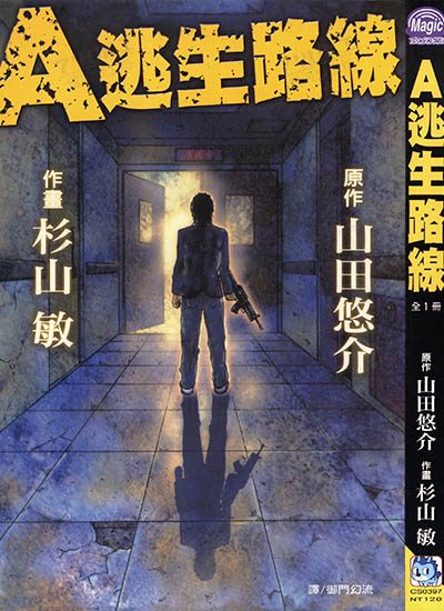 漫画封面图片